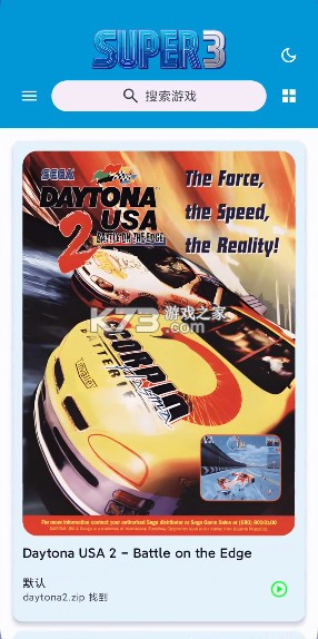 super3模拟器汉化版