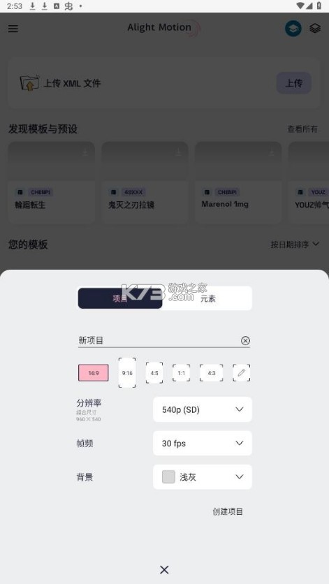 Axcven剪辑软件v5.3.0