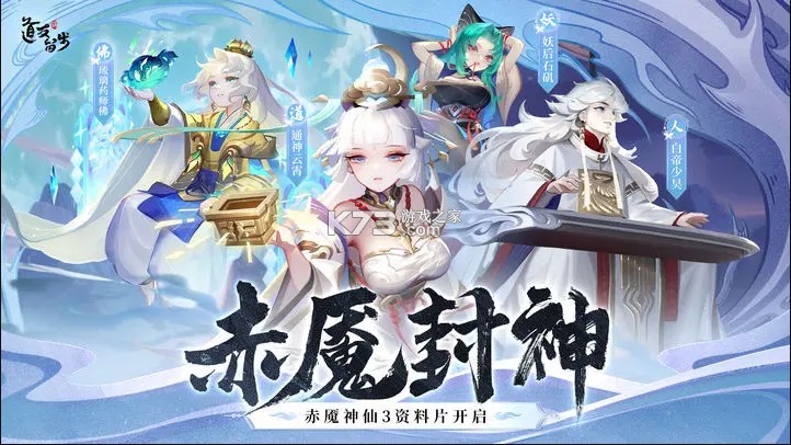 道友请留步小米版