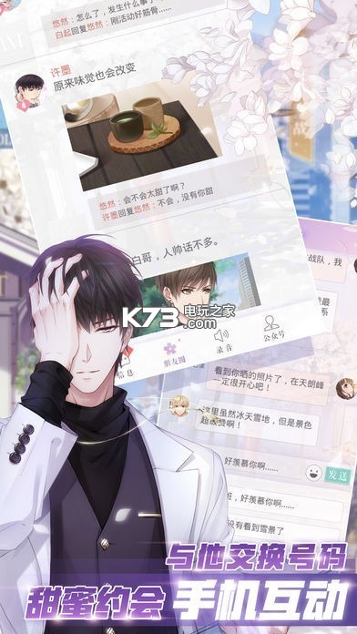 恋与制作人男生版