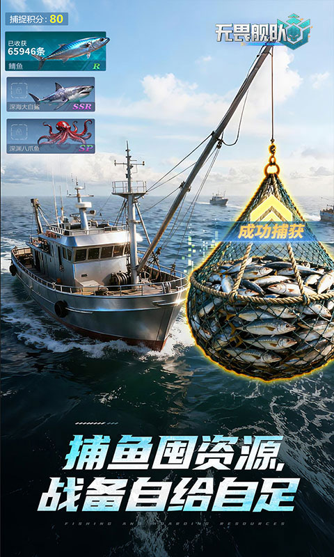 无畏舰队安卓版