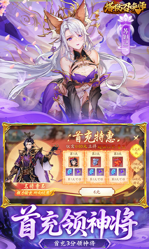 塔防召唤师0.05折版本