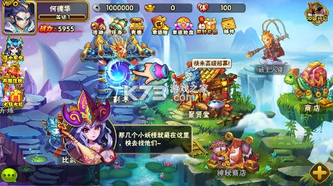 西游奇遇记全档位1分购版