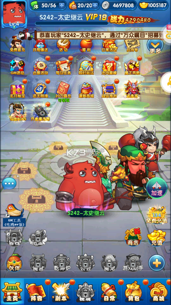 作妖计送金地藏刷充版