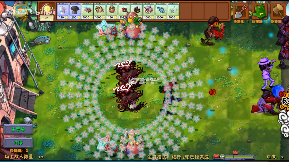 植物大战僵尸融合版二创版