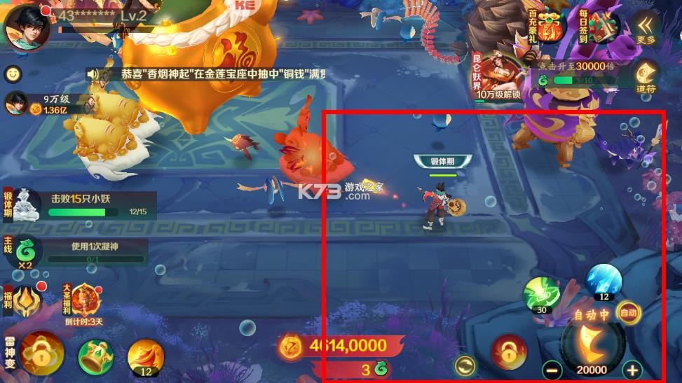 新仙魔九界小米版