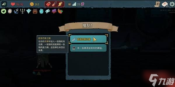 《杀戮尖塔2》新手十大上手技巧分享 精简牌组与地图规划技巧教学