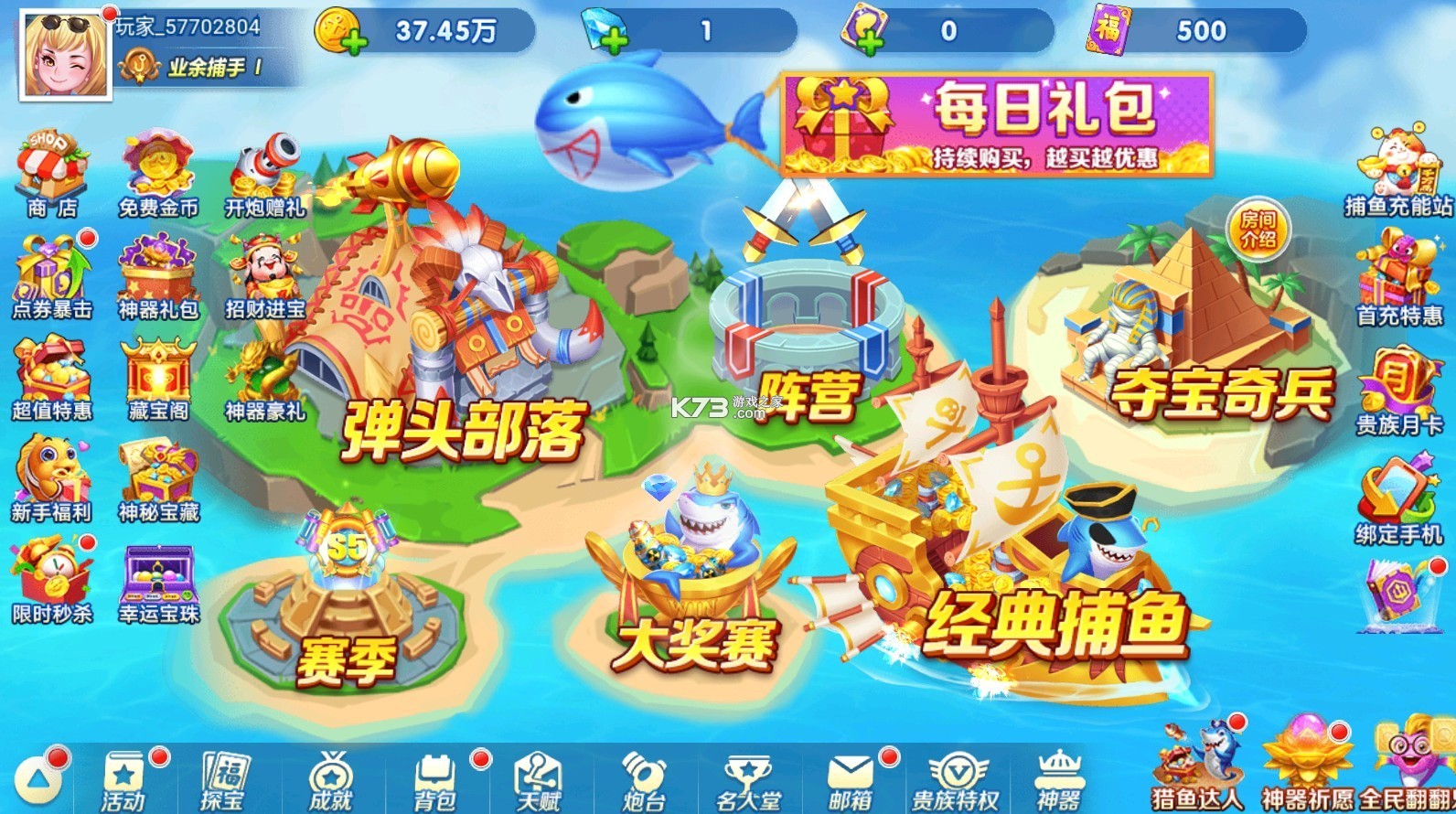 街机金蟾捕鱼2手机登录版