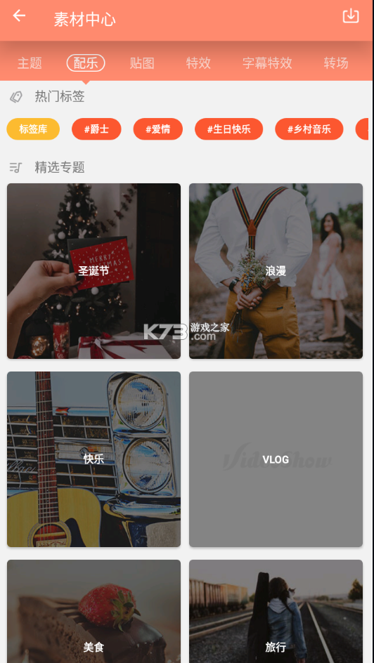 乐秀视频编辑器破解版永久版v11.0.3.1