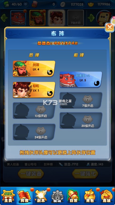 作妖计送金地藏刷充版