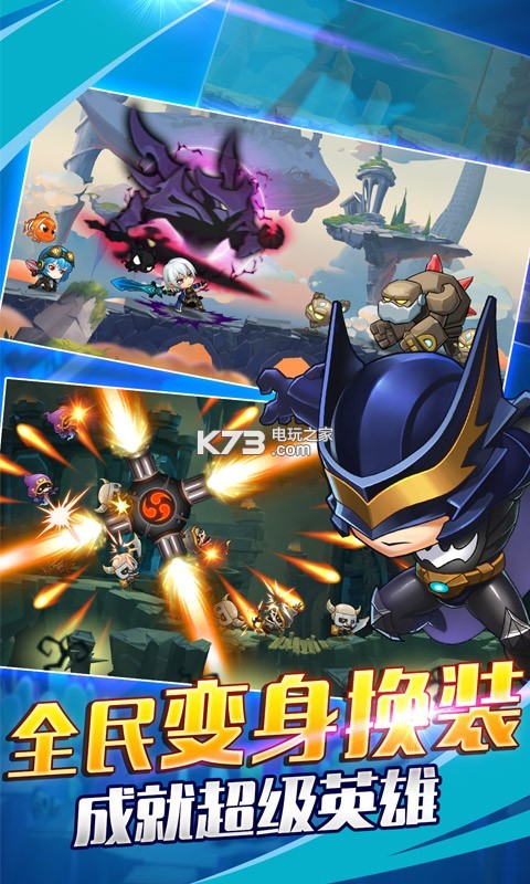 弹弹堂手机版至尊版