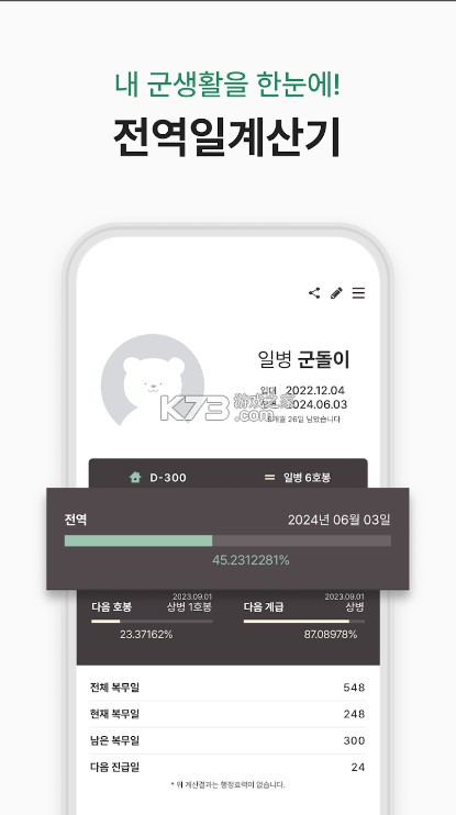 goondori安卓官方版