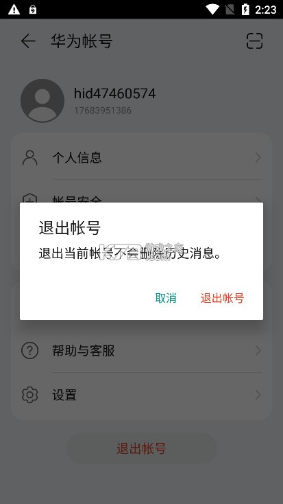 华为应用市场app