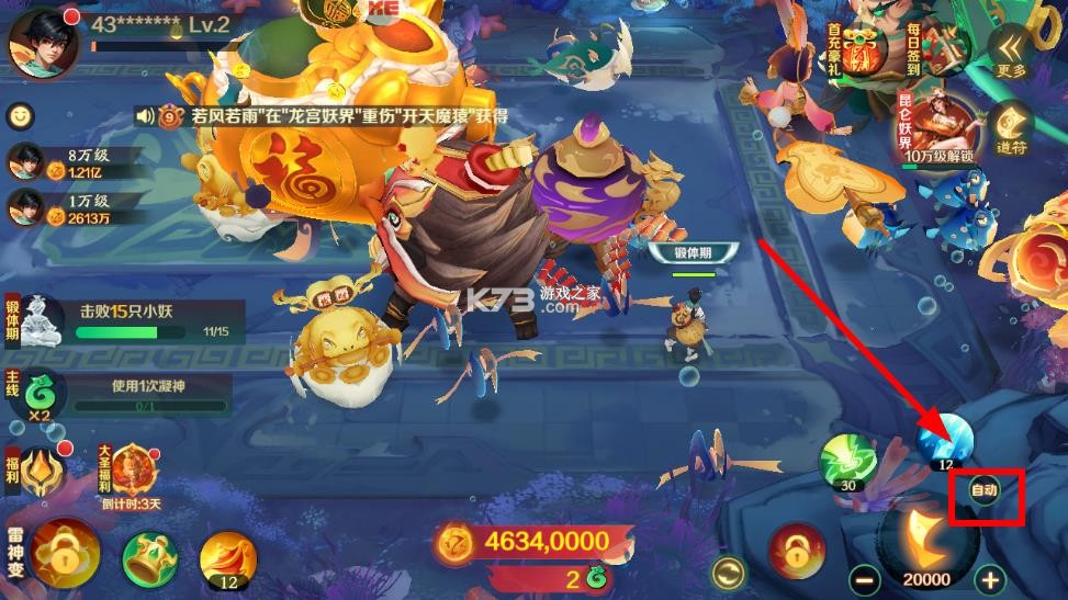 新仙魔九界小米版