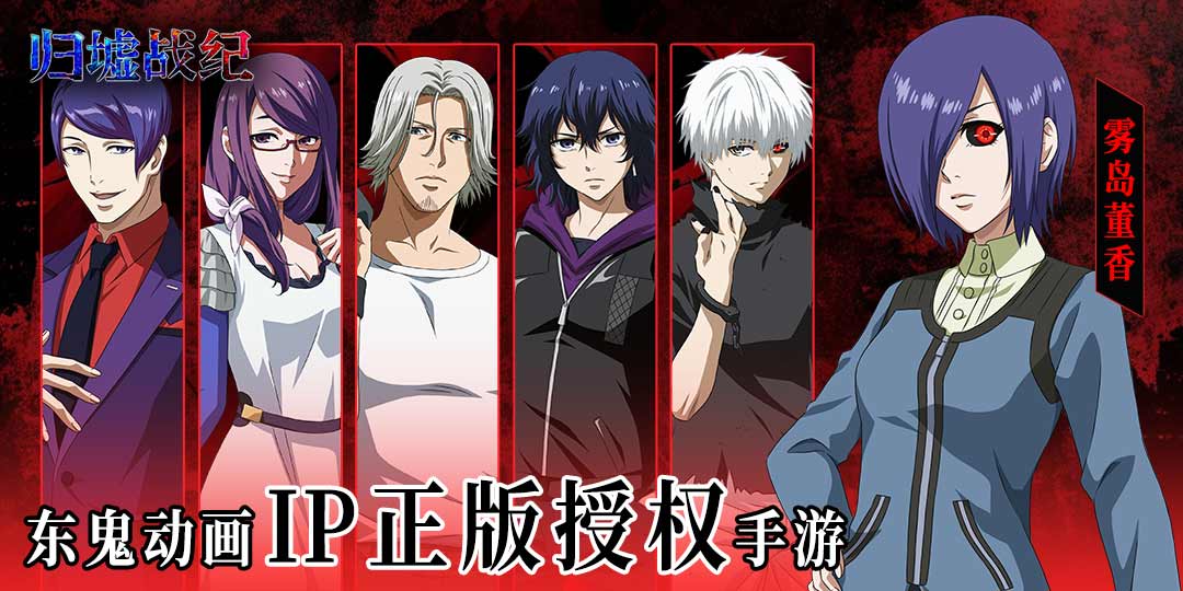 归墟战纪官方正版