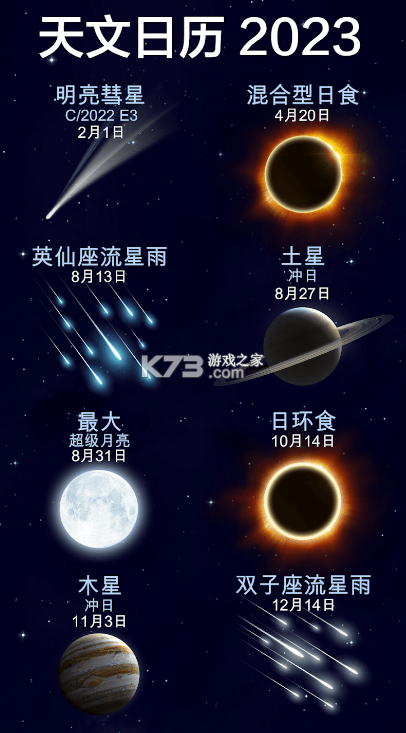 starwalk2安卓版