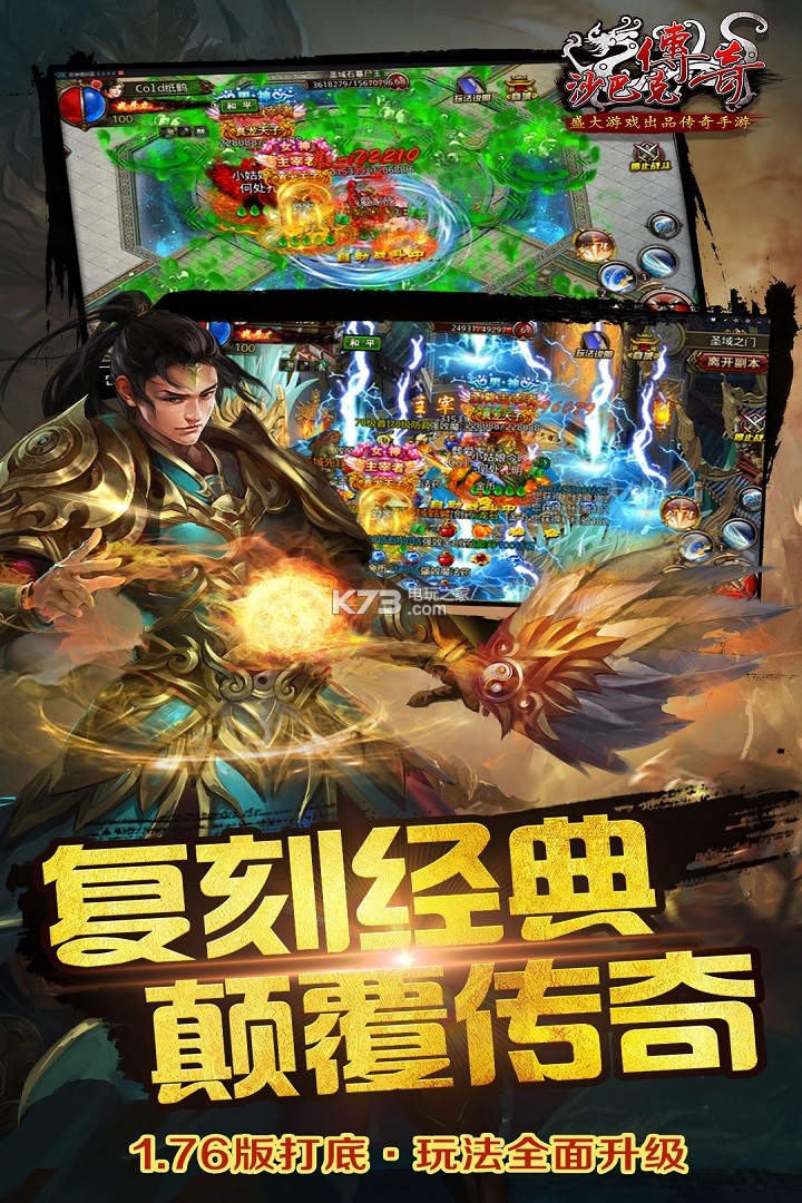 沙巴克传奇无限元宝版