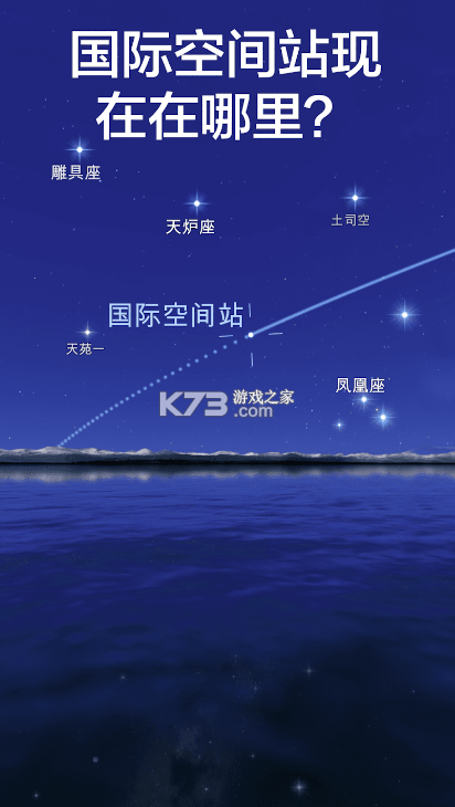 starwalk2安卓版