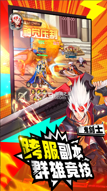 深渊契约百度版