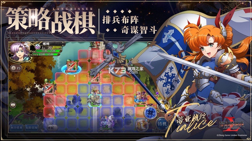 梦幻模拟战果盘版