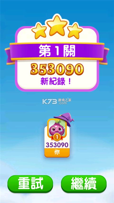 泡泡魔女传奇32026