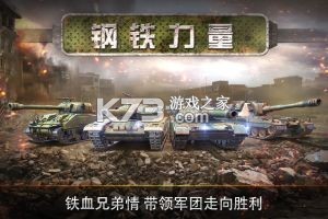 钢铁力量充值折扣版
