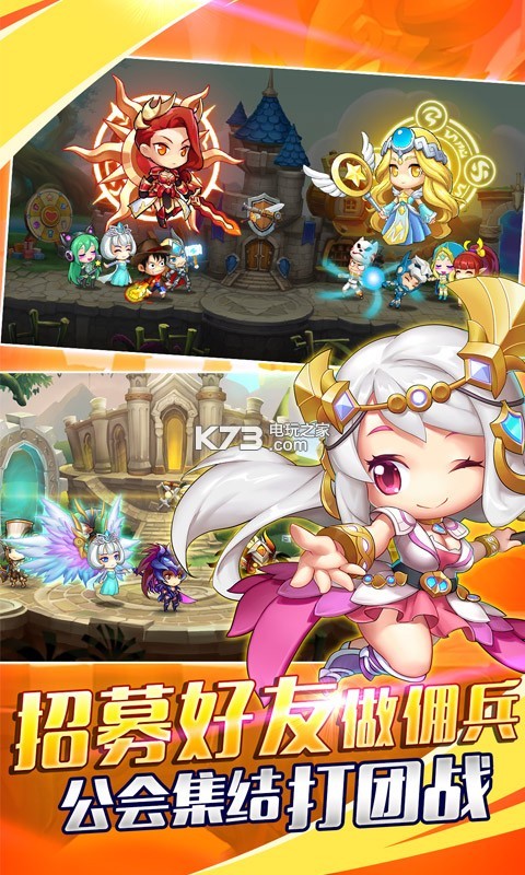 弹弹堂手机版至尊版