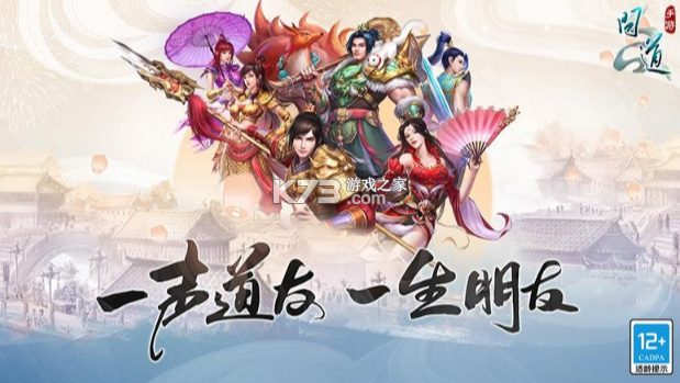 问道手游oppo版本