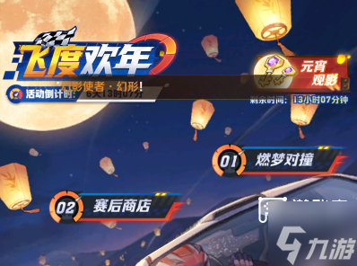 向僵尸开炮飞驰人生联动活动攻略详解