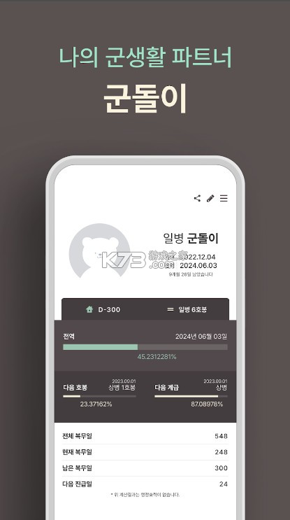 goondori安卓官方版