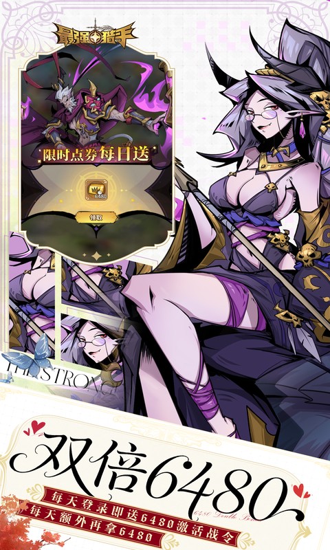 最强猎手0.05折代金翻倍买断版