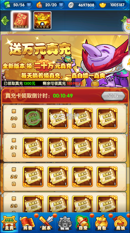 作妖计送金地藏刷充版