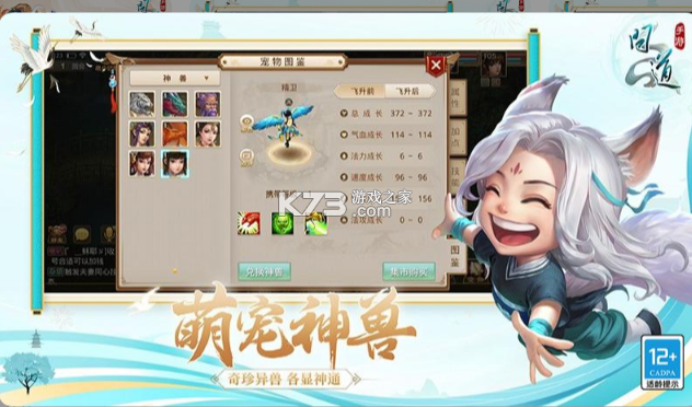 问道手游oppo版本