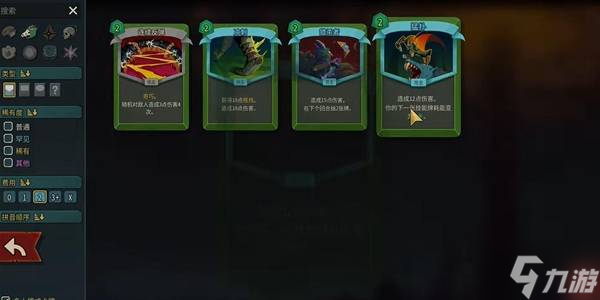 《杀戮尖塔2》新手十大上手技巧分享 精简牌组与地图规划技巧教学