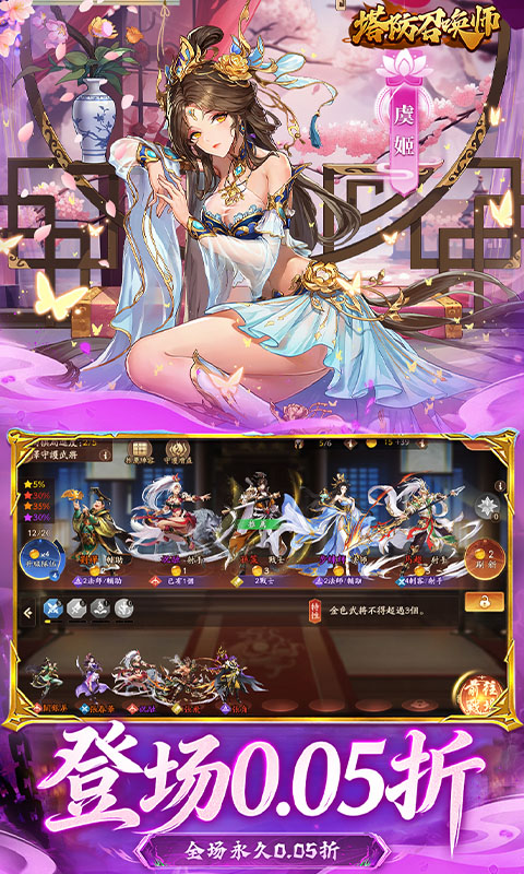 塔防召唤师0.05折版本