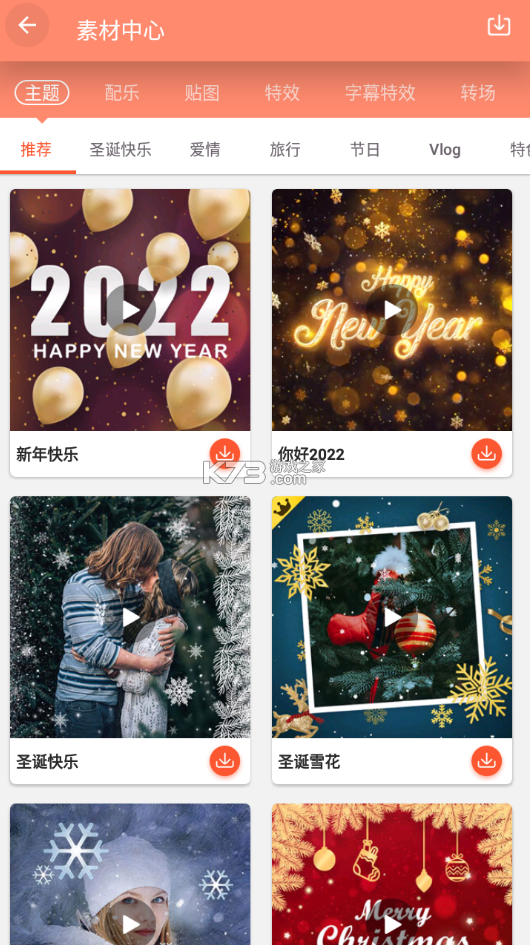 乐秀视频编辑器破解版永久版v11.0.3.1
