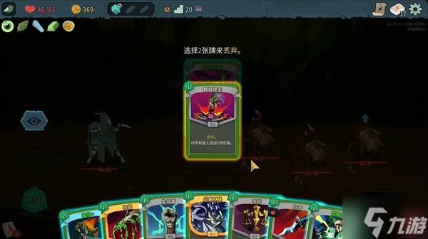 《杀戮尖塔2》新手十大上手技巧分享 精简牌组与地图规划技巧教学