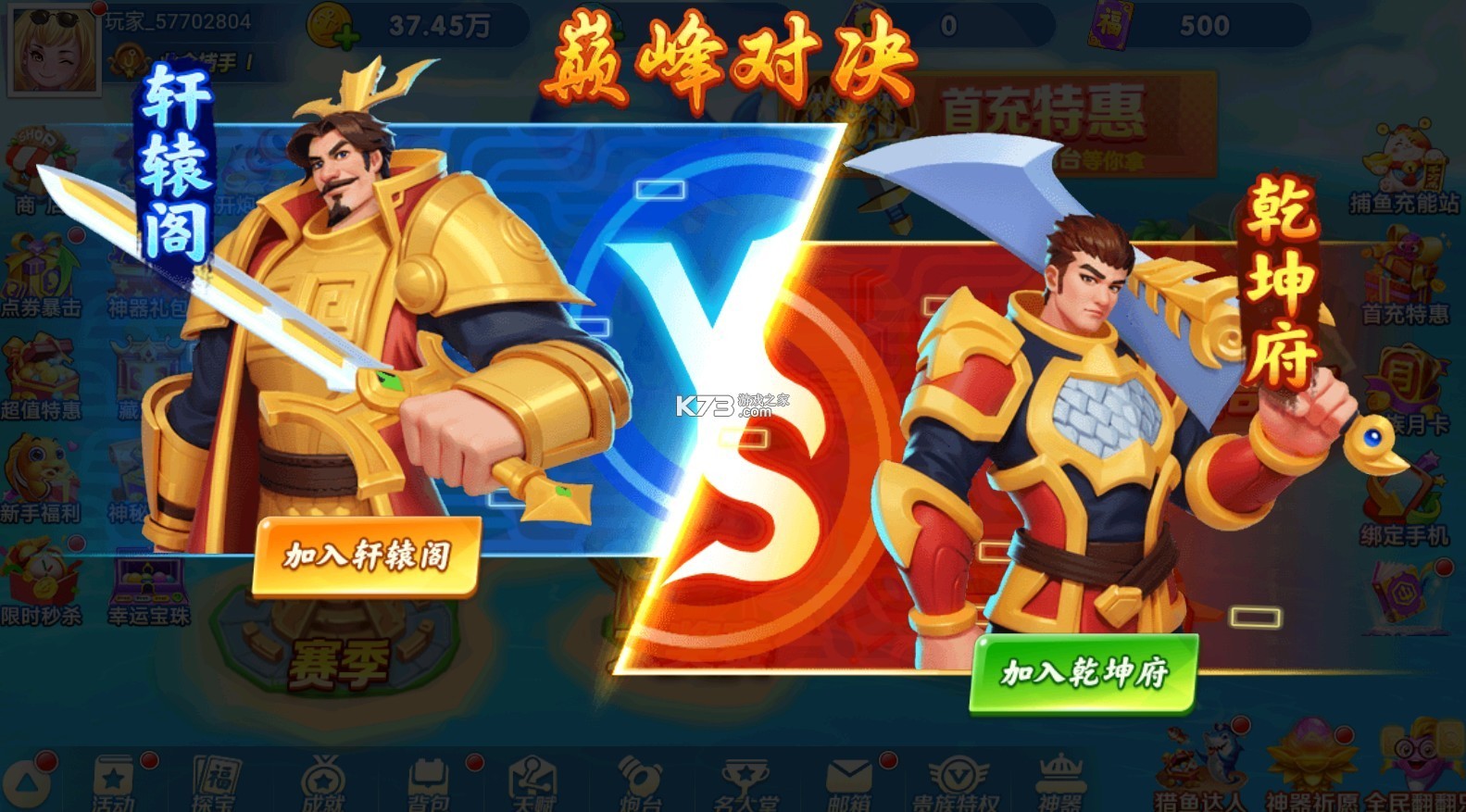 街机金蟾捕鱼2手机登录版