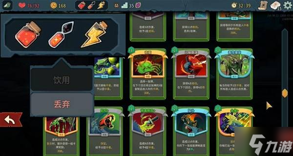 《杀戮尖塔2》新手十大上手技巧分享 精简牌组与地图规划技巧教学