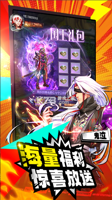 深渊契约百度版