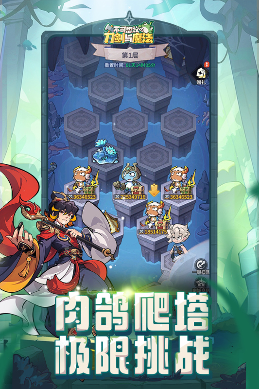 不可思议的刀剑与魔法