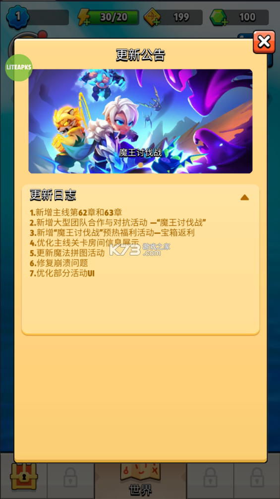 弓箭传说破解版