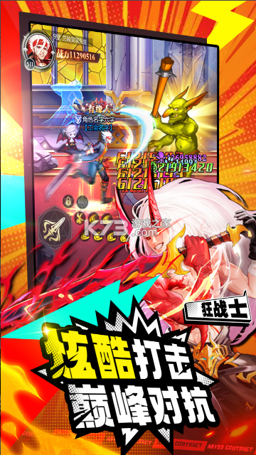 深渊契约百度版