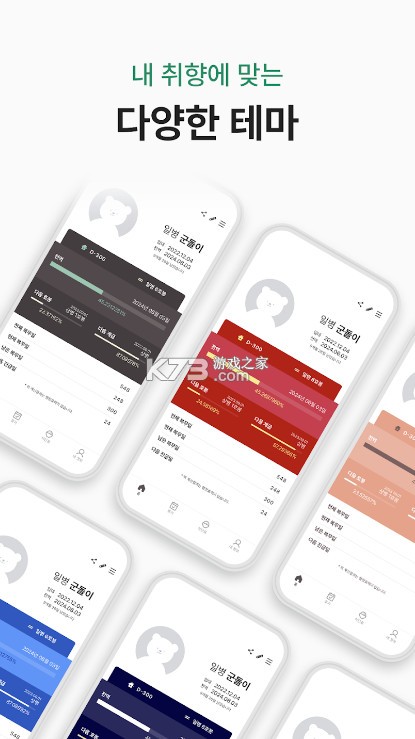 goondori安卓官方版