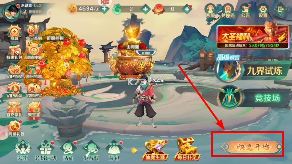 新仙魔九界小米版