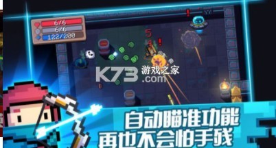 元气骑士2.8.2无限内购