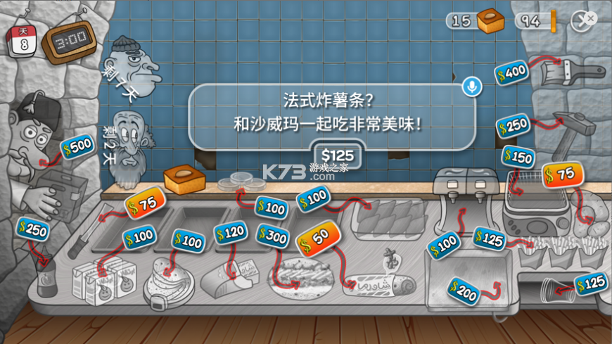 沙威玛传奇官方正版