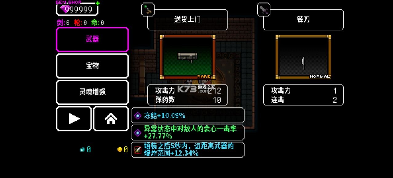 炸裂树莓浆内置作弊菜单版