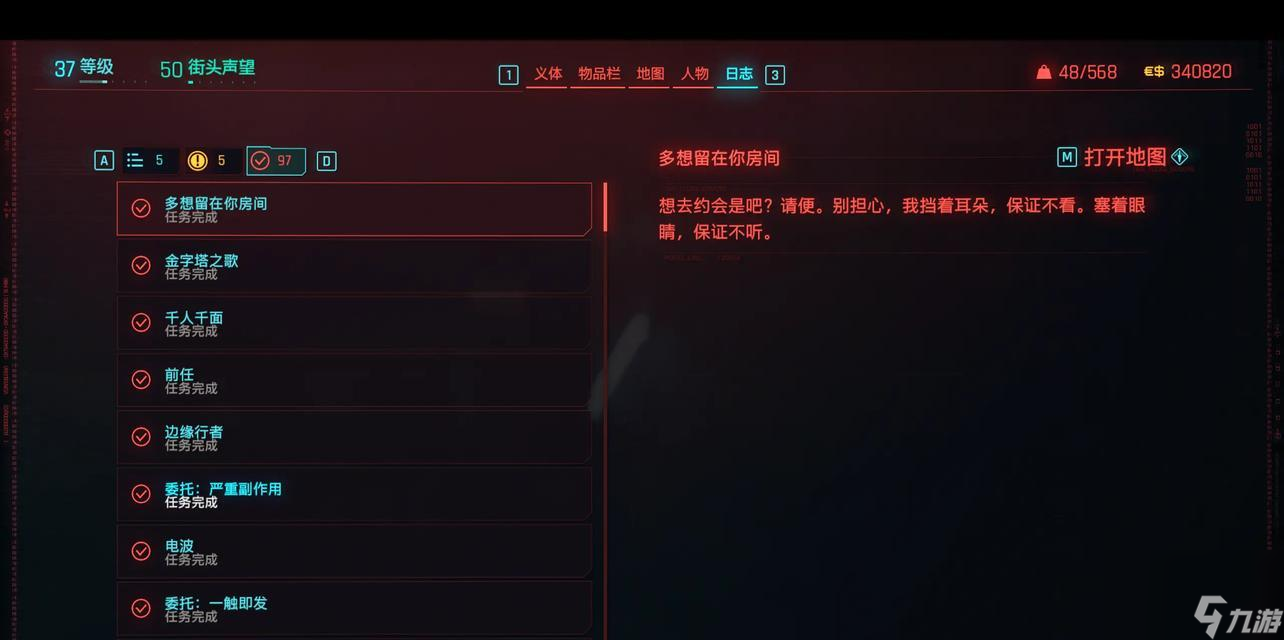 《揭秘《赛博朋克2077》插管任务的多重选择》（探索游戏中的不同插管对话选项及其影响）