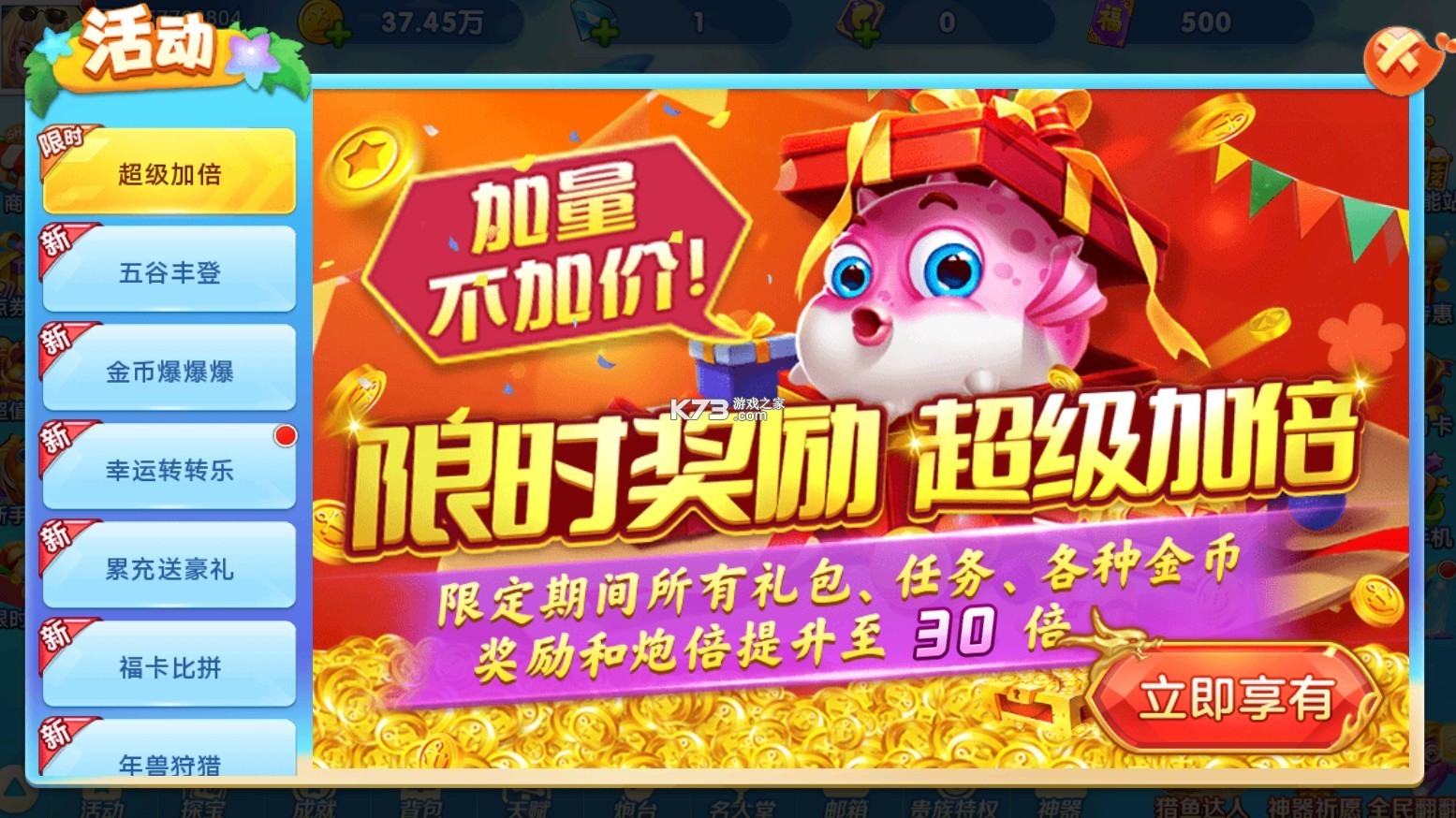 街机金蟾捕鱼2手机登录版